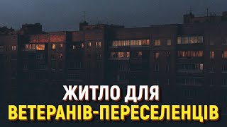 3000 військових-переселенців чекають на житло