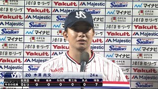 【ヒーローインタビュー】ピンチを切り抜ける好リリーフで6勝目！木澤尚文投手 | 8月14日 東京ヤクルトスワローズvs横浜DeNA（神宮）