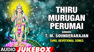 Thiru Murugan Perumai - T.M. Sounderarajan | Audio Jukebox | Nellai Pandian | Bhakti Sagar Tamil