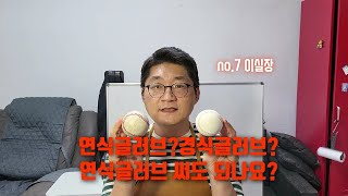 93. 연식글러브?경식글러브? 연식글러브 써도 되나요?