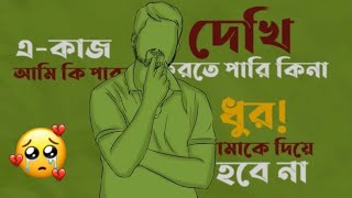 নেতিবাচক চিন্তা থেকে মুক্তি পাবেন কী করে? নেতিবাচক চিন্তা দূর করার সহজ উপায়