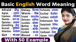 Basic Word Meaning English to Bangla Daily Use Word | English word list with meaning in Bangla_02