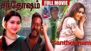 Santhosham Tamil Full Length Movie || Saravanan || Suvalakshmi || Prakashraj || Box Office