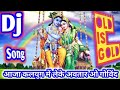 Kishn Bhagwan Best Mix by Dj Harendra Raj