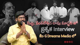 బడుగు,బలహీనవర్గాల పిల్లల భవిష్యత్తు  పెద్దదిక్కు ,మన బడిపంతులు మన\