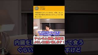 【ひろゆき】日本の魚が海外で売れない理由は●●です。【切り抜き ひろゆき切り抜き 冷凍 ほっけ 秋刀魚 箸文化 ナイフ フォーク】#Short