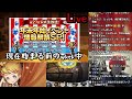 【ffrk】第27回公式生放送をリモート実況＆二次会という名の最速感想会【live】