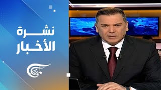 نشرة السادسة | 2025-02-12