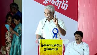 தன்னாட்சி மாநாடு 2019 - தியாகு  உரை