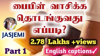 How to start reading the Bible?|Tamil  Tamil Christian Message  |JasJemi| PART 1