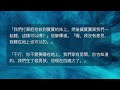 金星三部曲Ⅱ：金星天使別哭【第2章 我的地球家人】歐米娜．歐涅克 字幕 ai有聲書 穿越所有的恐懼，成就最好的自己