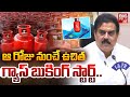 Nadendla Manohar on AP Free Gas Booking | ఆ రోజు నుంచే ఉచిత గ్యాస్ బుకింగ్ స్టార్ట్.. | BIG TV