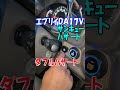 エブリイ に ワンタッチウィンカー は先進的！ カスタム da17v