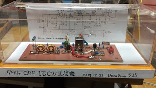 7MHz QRP １石CW送信機