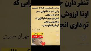 #فوری #نصیحت #کائنات 3کلمه حرف حساب برای شما ❤️ برای زندگی بهتر ❤️ لایک وفالو وکامنت 🙏🏻