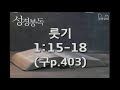 2022.05.08. 주일 3부예배 이종훈목사 어머니의 하나님 나의 하나님 룻기 1장 15절 18절 구덕교회