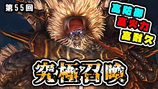 【FF10 HD】第55回 まわりの取り巻きが鬱陶しすぎる件について！！！最終決戦！！ブラスカの究極召喚(ジェクト)戦【実況プレイ】