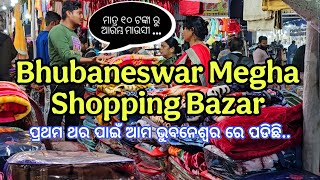 ମେଘା ସପିଙ୍ଗ ବଜ଼ାର ଭୁବନେଶ୍ୱର || Megha Shopping Bazar || Bhubaneswar Megha Shopping Bazar 2024 #bbsr