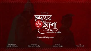 ❤️ দুটি হৃদয়ের আশা - গার্গী ও দেবাশীষ এর শুভ বিবাহ  ❤️ | FULL VIDEO | HD | FRAMING