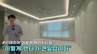 청주 지웰시티 2차 인테리어로 대변신 l 이렇게 하면 큰일납니다 너무 마음에들어서😏 넓어보이는 꿀팁 대방출, 주방 레이아웃 변경비법