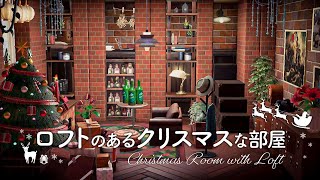 【ACNH】Happy Holidays room with loft, \