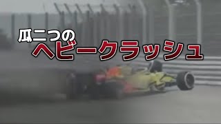 【神風クラッシュ】瓜二つのヘビークラッシュ