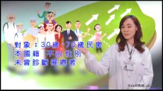 《臺灣人體生物資料庫》2013TVC-種子篇(國語)