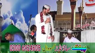 All Pakistan 7th Mehfil E Naat in Alipur District Muzaffargarh 2017 Part 4