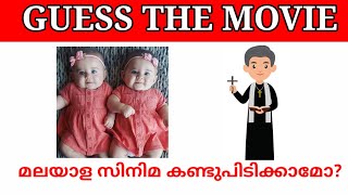 Picture Challenge|Guess the Malayalam movie name|Name Challenge|Guessing games|Timepass Fun|part 7
