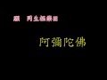 淨空老法師佛學答問精選：受五戒者能搭縵衣嗎？現在受戒能得戒嗎？