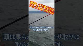 グレ釣りスキルアップ⑯～尻尾からツケエサのつけ方～