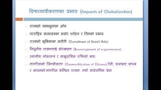 विश्वव्यापीकरण र विकास (Globalization and Development)