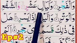 SURAH AL FAJR {SPELLING} full HD Arabic text ||Amma para surat wise Learn Quran word by word