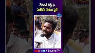 ABVP Students Fires On CM Revanth Reddy Over GO 55 | LegendTv