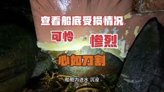 发生海难，海难第二集｜退潮前后，判若两船。【航海的Sudy】