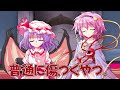 【短編】さとりは思ってない事は言えない。つまり・・・？【東方二次創作動画】