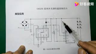 找到3色变光LED灯的原理图，原理非常简单，看看怎么分析的