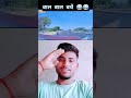 car na auto ko mara takkar shortvideo trendingshorts viralvideo viral shorts trending funny