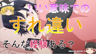 【僕の心のヤバイやつ】アニメ9話解説考察前半パート！！　山田と市川のすれ違いに胸が締め付けられる…！！【僕ヤバ】【ゆっくり動画】