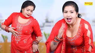 आरती भोरिया का धमाकेदार डांस :- Zalima I जालिमा I Aarti Bhoriya I New Haryanvi Dance 2022 I Sonotek