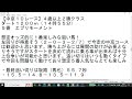 【競馬予想】１月１９日（日曜）平場勝負レース該当馬６レース！中京１０レースは流れに乗れる事が出来れば上位争いが十分可能かと！