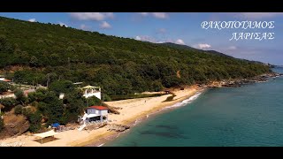 ΡΑΚΟΠΟΤΑΜΟΣ Παραλία Λάρισας, Rakopotamos Beach Larissa Greece, Cinematic Video 4K