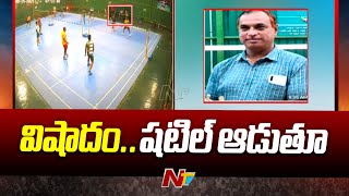 Annamayya District: విషాదం.. షటిల్ ఆడుతూ గుండెపోటుతో.. | Ntv