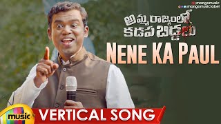 Nene KA Paul Vertical Video Song | Amma Rajyam Lo Kadapa Biddalu Movie | RGV | Latest Telugu Songs