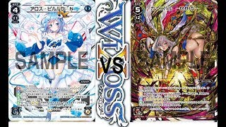 SG WIXOSS PARTY (準決勝) 03/09/17 -ウィクロス-【対戦動画】アロス・ピルルク　N vs カーニバル－ＭＡＩＳ－