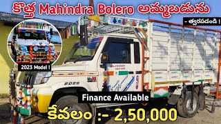 Mahindra Bolero అమ్మబడును || Good Condition || SecondHand Car For Sale At Low Price#sale #carforsale