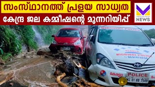 അടുത്ത രണ്ട് ദിവസം നിര്‍ണായകമാണെന്നും റിപ്പോര്‍ട്ടില്‍ പറയുന്നു | Kerala Weather Updates - Rain