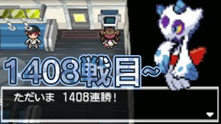 【ポケモンBW2】バトルサブウェイ【1408戦目~】