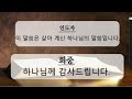 250118 새벽기도회 금윤선전도사