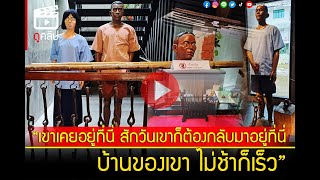 'พิพิธภัณฑ์ราชทัณฑ์' กับเรื่องเล่า 'สิ่งลี้ลับ'